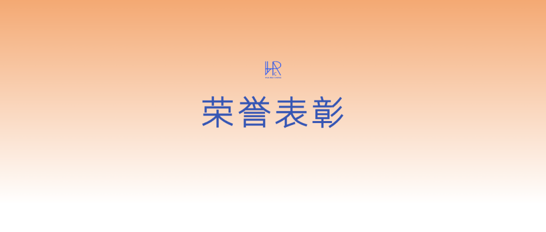 华睿诚项目管理有限公司监理项目获评“西咸新区2025年度第二批文明工地”